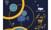 تیزر جشنواره فیلم ۱۱۴ ثانیه‌ای مبین منتشر شد