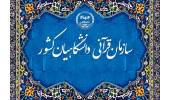 بررسی تبلیغات تجاری از منظر سبک زندگی اسلامی