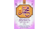 بیست‌ودومین «کافه‌محفل» برپا می‌شود