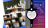 چهارمین دوره مسابقات دفاع سه دقیقه ای پایان نامه در دانشگاه خواجه نصیرالدین طوسی