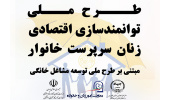 نشست رییس جمهور با فعالان امور زنان به مناسبت ولادت حضرت فاطمه زهرا(س)