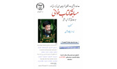 مسابقه کتابخوانی سیر مطالعاتی آثار شهید بهشتی در دانشگاههای استان برگزار می شود