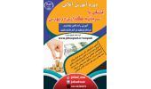 دروه های آموزش آنلاین آشنایی با سرمایه گذاری در بورس برگزار می شود