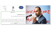 جهاددانشگاهی آذربایجان غربی امتیاز برتر ارزشیابی مدیریتی استانداری را کسب کرد