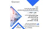 مدرسه آشنایی با تجهیزات پزشکی بیمارستان‌ها برگزار می‌شود
