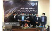 برگزاری اولین رویداد شتاب سازه های نوین در مرکز آموزش علمی کاربردی جهاددانشگاهی کرمان