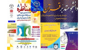 تشریح برنامه‌های فرهنگی دانشجویی جهاددانشگاهی چهارمحال و بختیاری