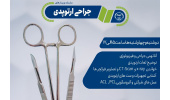برگزاری سلسله وبینارهای جراحی ارتوپدی‌‌ با همکاری جهاددانشگاهی قم