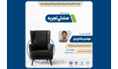 اولین رویداد صندلی تجربه آنلاین برگزار شد