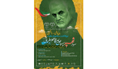 برگزاری نشست«سردار سلیمانی چگونه یک مکتب شد؟» در جهاددانشگاهی خراسان شمالی