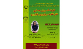 کارگاه آموزشی « نقش تغذیه در باروری و ناباروری»  برگزار شد