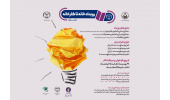 رویداد خانه تا کارخانه آغاز به‌کار کرد
