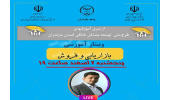 برگزاری وبینار آموزشی «بازاریابی و فروش» در جهاد دانشگاهی مازندران
