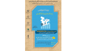 رویداد تخصصی ریسک پذیری در کار آفرینی در ارومیه برگزار می شود