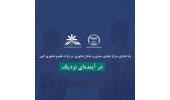 مرکز تجاری سازی و تبادل فناوری پارک علم و فناوری البرز جهاددانشگاهی راه اندازی می‌شود
