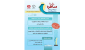 مرحله مقدماتی مسابقه مناظره سازمان دانشجویان جهاددانشگاهی علوم پزشکی شهید بهشتی پایان یافت