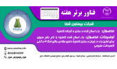 «کاملینا» معجزه‌ای روغنی برای ایران جوانه زد