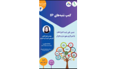 برگزاری وبینار مسیر ملی ثبت اختراعات با تمرکز بر حوزه نرم افزار توسط پارک علم و فناوری البرز جهاددانشگاهی
