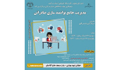 سلسله کارگاه های مدیریت جامع توانمندسازی صادراتی در استان مرکزی آغاز می شود