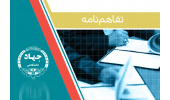 انعقاد تفاهم نامه همکاری جهاددانشگاهی  قزوین و سازمان مدیریت و برنامه ریزی استان