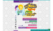 اولین رویداد استارتاپی کسب و کارهای فناورانه جوانان در استان مرکزی برگزار می شود