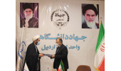 امضای تفاهم ­نامه همکاری بین جهاددانشگاهی اردبیل و مرکز خدمات حوزه‌های علمیه استان