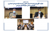 برگزاری وبینار «ظرفیت الگوی نوین توسعه مشاغل خانگی در توسعه توانمندی‌های اجتماعی و اقتصادی ساکنان سکونتگاه‌های غیررسمی»