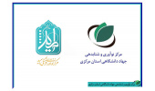 تفاهم نامه همکاری مرکز منش جهاددانشگاهی استان مرکزی و شتاب دهنده امید منعقد شد