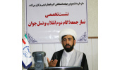 نشست تخصصی نماز جمعه؛ گام دوم انقلاب و نسل جوان در ارومیه برگزار شد