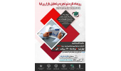 رویداد تخصصی رویداد تازه شو تجزیه و تحلیل بازار و رقبا در ارومیه برگزار می‌شود
