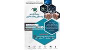 رویداد تخصصی رویداد تازه شو برندسازی و جذب مشتری در ارومیه برگزار می شود