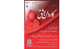 برگزاری مسابقه « کاروان عشق» در در جهاددانشگاهی علوم پزشکی شهید بهشتی