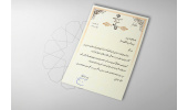 استاندار قم از رییس جهاددانشگاهی استان تقدیر کرد