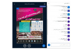 رویداد استارت آپی «گردشگری وصنایع دستی» در ارومیه برگزار شد