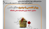 وبینار تخصصی دفاع مقدس با عنوان «قابهای ماندگار» برگزار شد