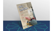 آغاز فعالیت رویداد بانوی کارآفرین در استان قم