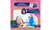 وبینار رایگان «تربیت مشاور کودک و نوجوان» برگزار می شود