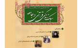 نشست «نقش دانش‌آموختگان علوم قرآن و حدیث در ترویج سبک زندگی قرآنی» برگزار می‌شود