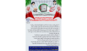 مسابقه کتابخوانی «سه دقیقه در قیامت» در استان مرکزی برگزار می شود