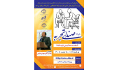 رویداد صندلی تجربه در جهاددانشگاهی استان مرکزی برگزار شد