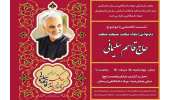 نشست «بازخوانی ابعاد مکتب شهید سلیمانی» در لرستان برگزار می‌شود