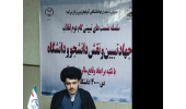نشست جهاد تبیین و نقش دانشجو و دانشگاه در ارومیه برگزار شد