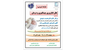 برپایی کارگاه آموزشی «علل ناباروری، پیشگیری و درمان» در خمین