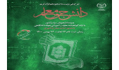 اجرای دوره جدید طرح دانشجومعلم قرآن