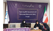 نشست هم اندیشی جهاددانشگاهی الزهراء(س) و معاونت فرهنگی شهرداری منطقه ۱۱