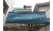 انعقاد قرارداد آموزشی جهاددانشگاهی مازندران با اداره کل ورزش و جوانان استان