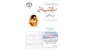 برگزاری مسابقه کتابخوانی در سایه سار آفتاب در دانشگاه‌های آذربایجان غربی