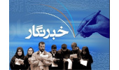 فراخوان جذب خبرنگار در ایسنای استان مرکزی