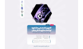 برگزاری کمپین تخصصی مشاوره توانمند سازی دانش بنیان در استان قم برگزار شد