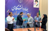 کانون وکلا و جهاددانشگاهی بوشهر تفاهمنامه همکاری امضا کردند